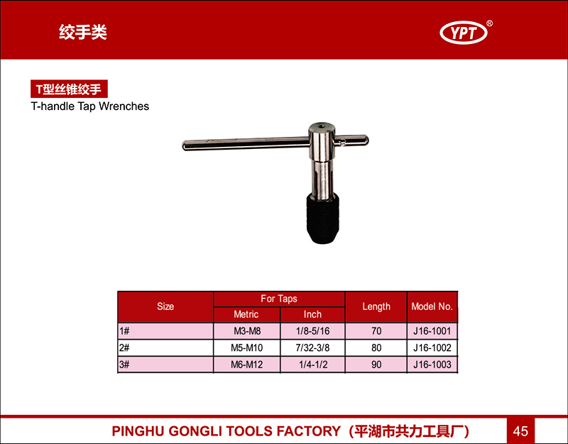 45-铰手-01.jpg