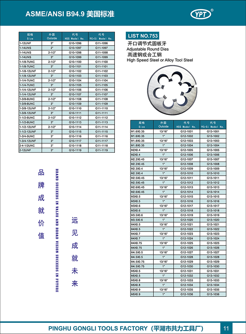 11-美标板牙-01.jpg